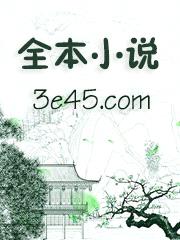 离婚后，总裁日日求复合